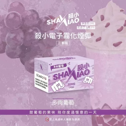 SHA XIAO 殺小一代煙彈 霧化煙彈 通用sp2s lana relx一代主機 台灣現貨：圖片 4