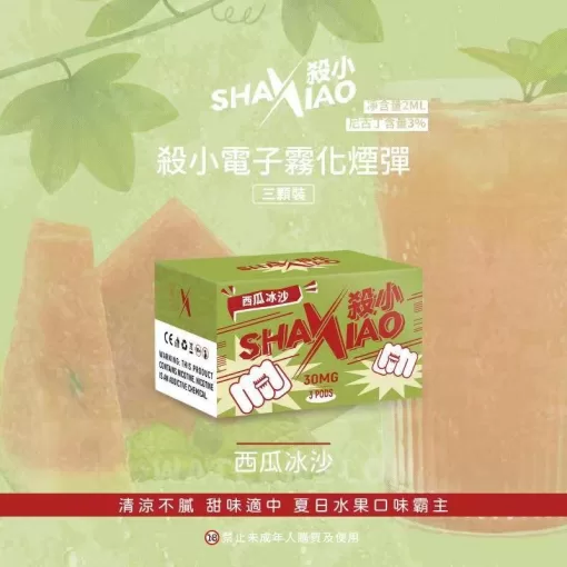 SHA XIAO 殺小一代煙彈 霧化煙彈 通用sp2s lana relx一代主機 台灣現貨：圖片 5