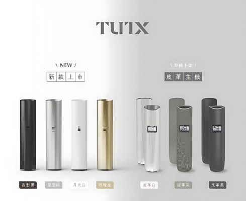tutx一代主機