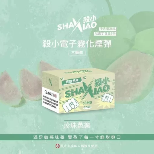 SHA XIAO 殺小一代煙彈 霧化煙彈 通用sp2s lana relx一代主機 台灣現貨：圖片 2