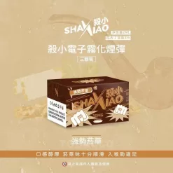 殺小煙彈 全網最低價 只為出貨 不要掙錢 通配LANA 通