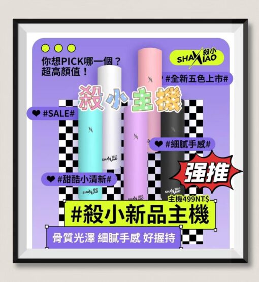 殺小主機 二代菸桿 霧化桿 通用sp2s  lana  relx 一代煙彈 台灣現貨
