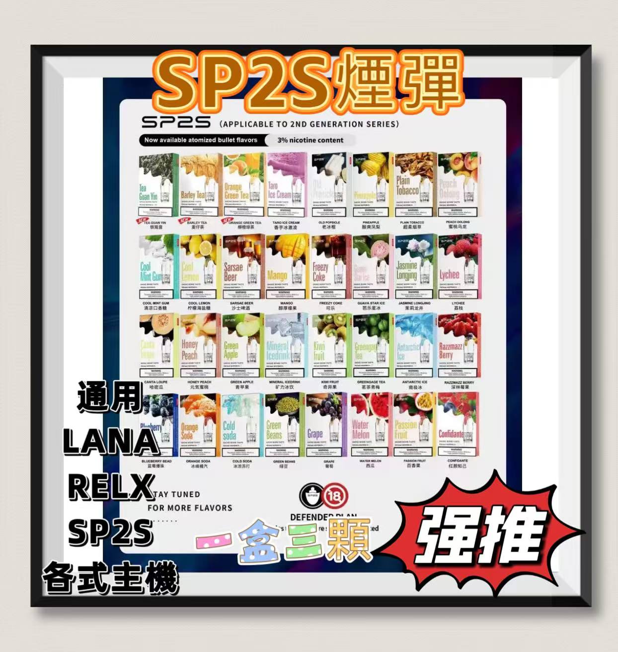 sp2s