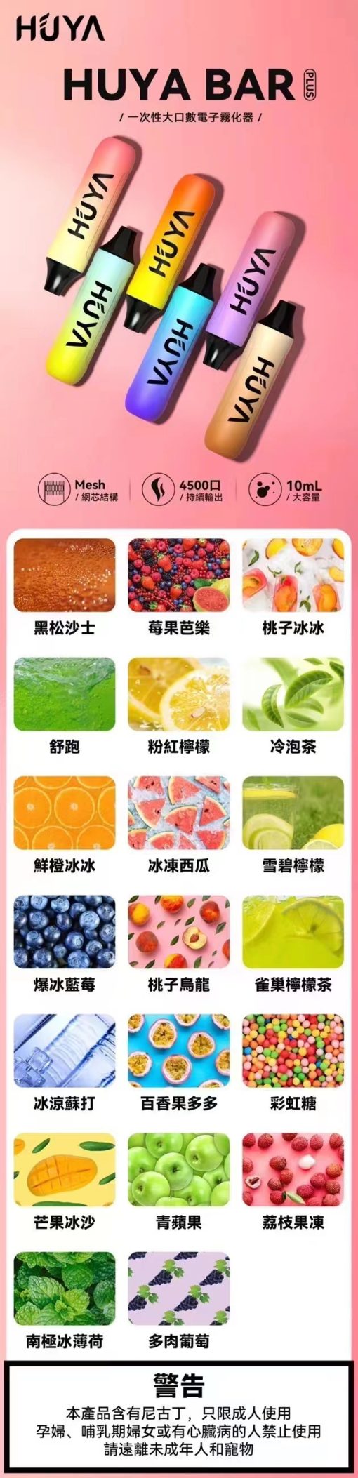 HUYA BAR 4500 PUFFS 大容量 拋棄式電子煙 虎牙奶茶杯 台灣現貨：圖片 2