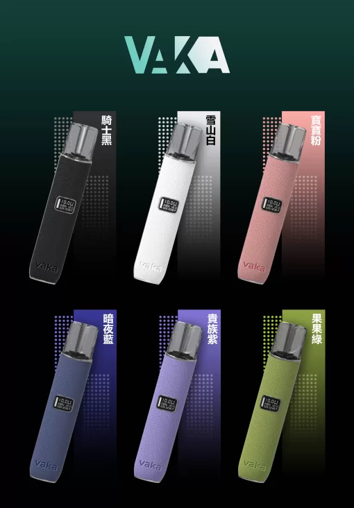 VAKA主機 一代煙桿 皮革材質 通配RELX煙彈 SP2S 一代 台灣現貨批發：圖片 2