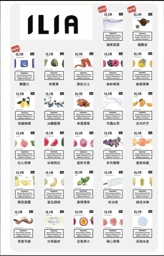 電子煙