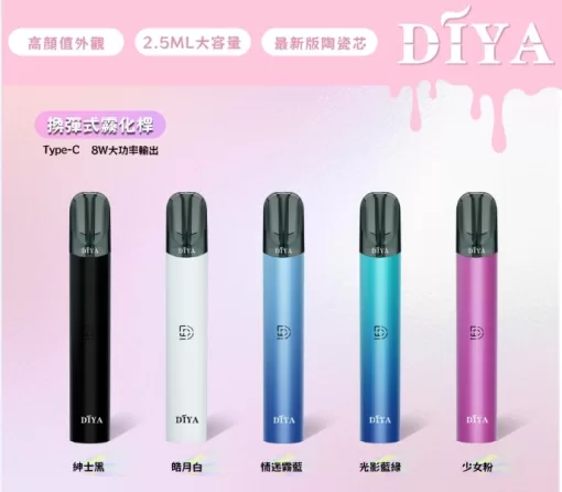 DIYA主機 叮啞霧化桿 一代主機 通用一代煙彈 台灣現貨：圖片 2