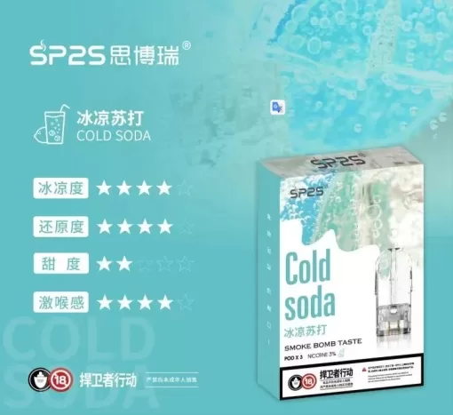 SP2S菸彈 思博睿煙彈 通用LANA 悅刻一代 思博睿各式主機 一盒3顆 台灣現貨：圖片 2