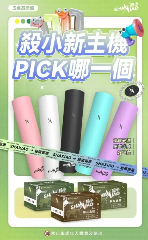 殺小主機 二代菸桿 霧化桿 通用sp2s  lana  relx 一代煙彈 台灣現貨：圖片 4