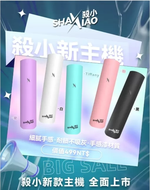 殺小主機 二代菸桿 霧化桿 通用sp2s  lana  relx 一代煙彈 台灣現貨：圖片 5