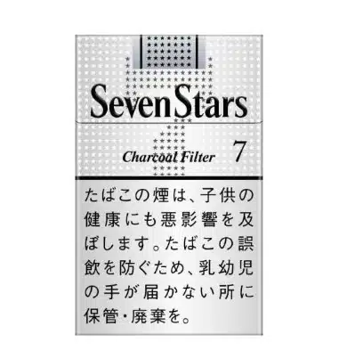 七星紙煙