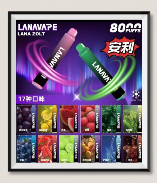 LANA 8000 puffs 拋棄式電子煙 LANA ZOLT 8000 PUFFS 現貨速發