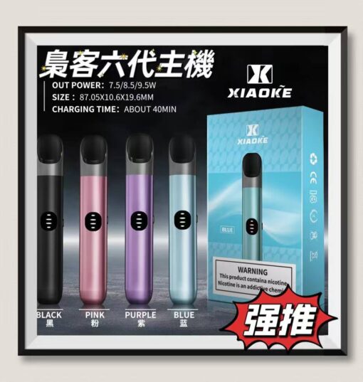 xiaoke主機 梟客六代煙桿 三檔可調節 通用悅刻四五六代 台灣現貨