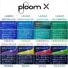 七星加熱煙 駱駝加熱煙 Ploom X主機專用 台灣現貨