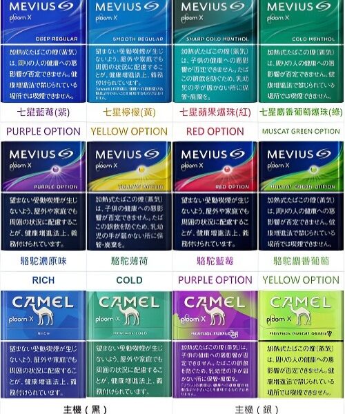 七星加熱煙 駱駝加熱煙 2