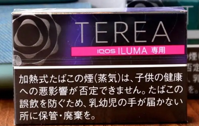 TEREA超濃藍莓