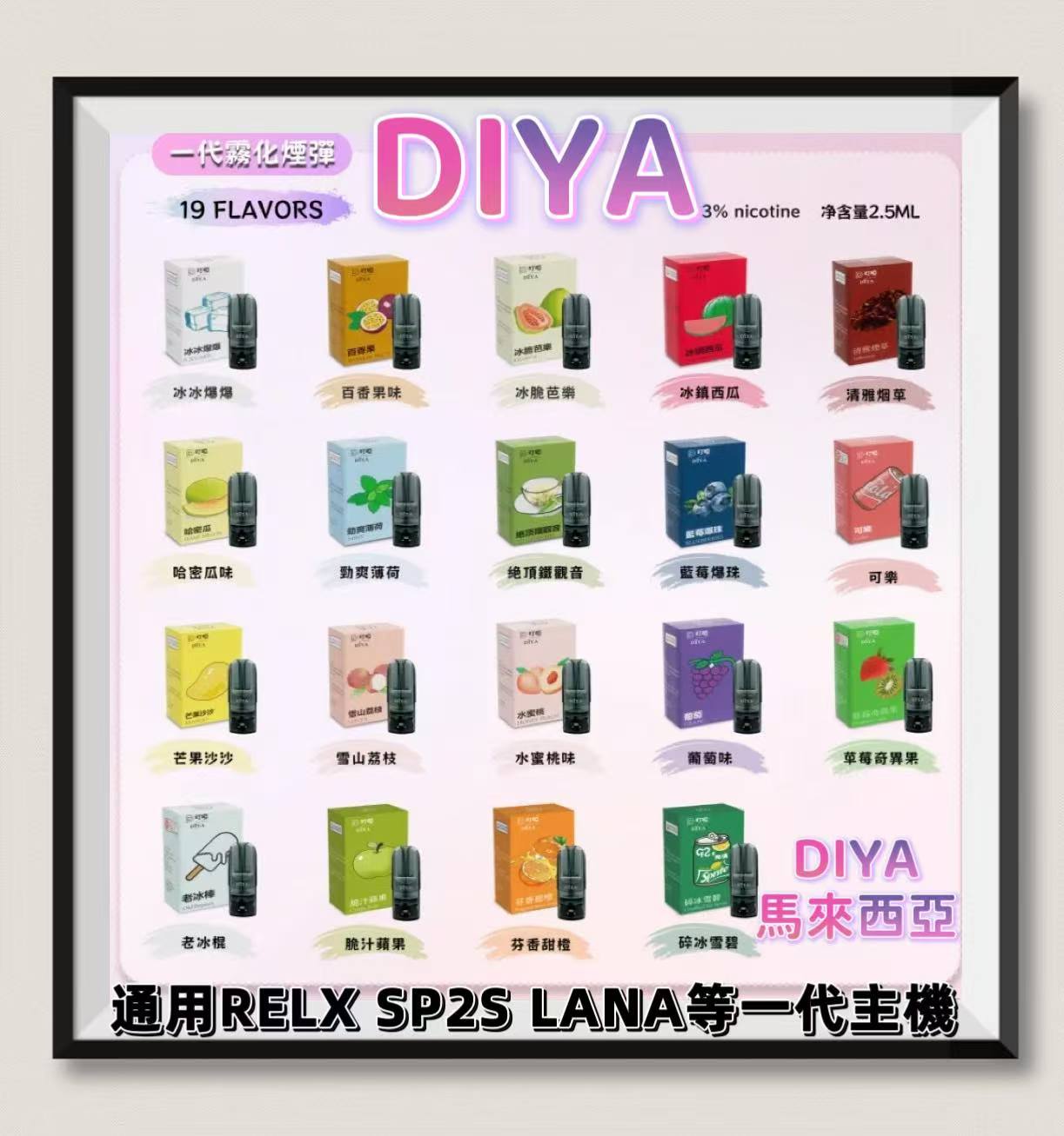 Diya煙彈