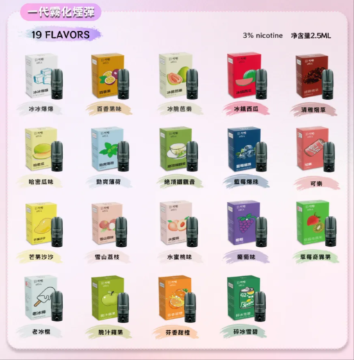 Diya 叮哑煙彈 雾化弹 馬來西亞版 通用主機一代 台灣現貨