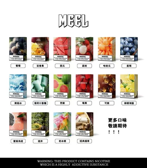 Meel煙彈 一代全新改版 通配悅刻Relx主機一代LANA、ILIA、SP2S等通用：圖片 2