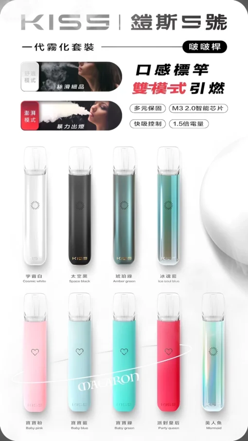KIS5主機 適配RELX煙彈一代 鎧斯五號霧化桿 台灣現貨