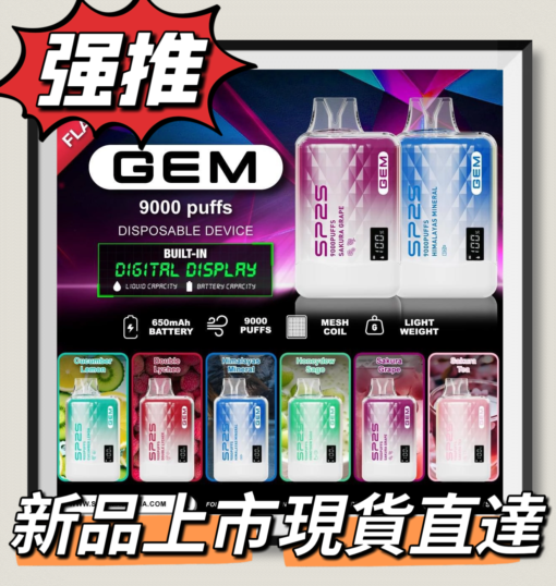 SP2S新品上市 SP2S 9000 Puffs 思博睿拋棄式電子煙9000口