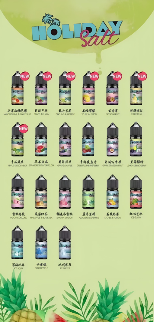 假日鹽煙油 HOLIDAY SALT 30ML/35MG 丁鹽小煙油：圖片 3