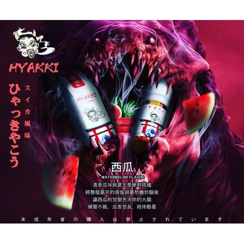 Hyakki 哈婭崎2