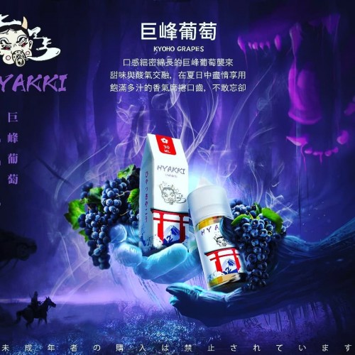 Hyakki 哈婭崎5