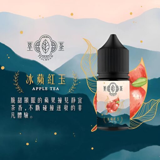 萃茶煙油 Teacream系列 30ML 小煙 煙油：圖片 2
