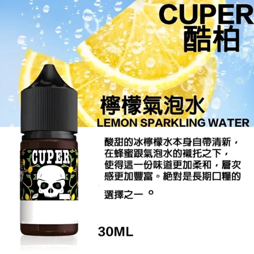 煙油推薦 CUPER煙油 酷柏系列菸油 30ML/35mg | 小煙煙油 711到付：圖片 3
