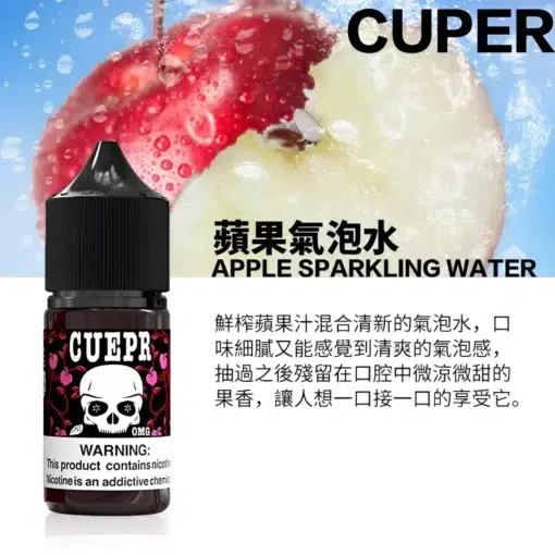 煙油推薦 CUPER煙油 酷柏系列菸油 30ML/35mg | 小煙煙油 711到付：圖片 2