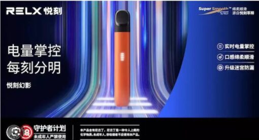 爆款 RELX 悦刻一代電子煙經典主機套裝霧化烟套装