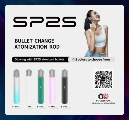 發光SP2S PRO主機 思博瑞主機 只通用sp2s煙彈 新升級主機 pro主機 SP2S新主機 台灣現貨