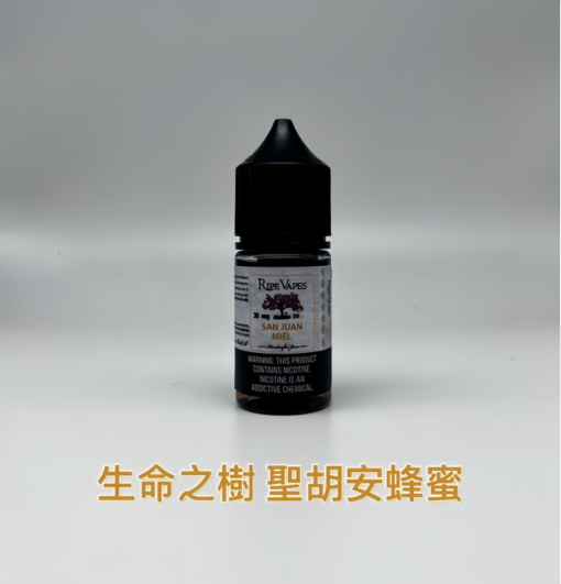 【小煙油】Ripe Vapes 生命之樹煙油 30ml/30mg-VCT系列 冰涼水果系列 聖胡安系列 美國進口 711到付：圖片 8