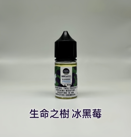 【小煙油】Ripe Vapes 生命之樹煙油 30ml/30mg-VCT系列 冰涼水果系列 聖胡安系列 美國進口 711到付：圖片 11