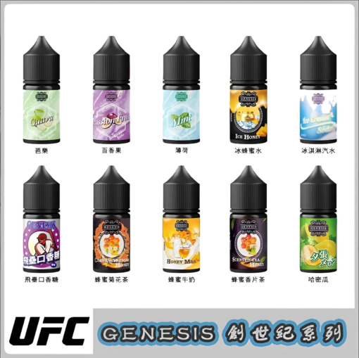 30ml煙油 創世紀煙油 GENESIS小煙油 適配各種類小煙機 台灣電子煙批發：圖片 3