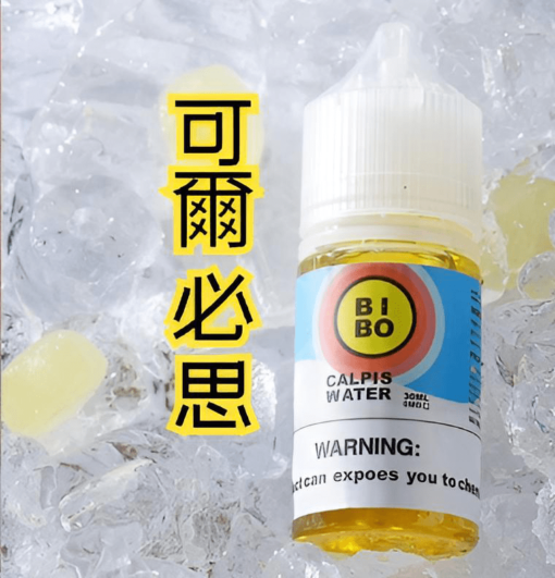BIBO煙油 小煙煙油 30ML/0mg 經典款 台灣電子煙批發：圖片 2