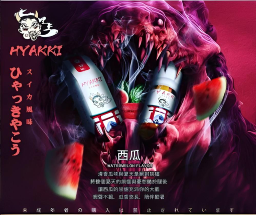 【小煙油】HYAKKI（哈亞齊）30ML/35mg 日系進口煙油 台灣現貨 711到付：圖片 3