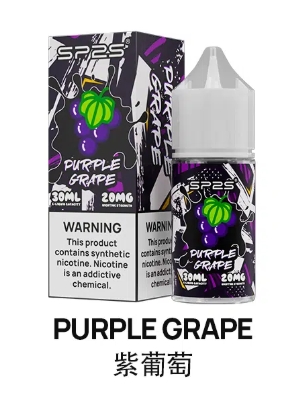 SP2煙油 紫葡萄