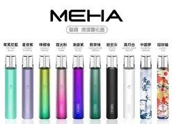 MEHA煙桿