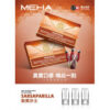 MEHA魅嗨煙彈1