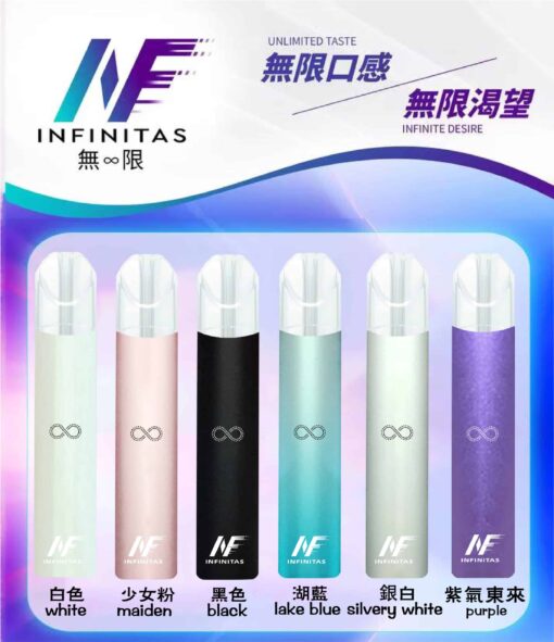 INF無限主機-超靚主機-一代通用電子煙主機-買5盒INF煙彈送主機