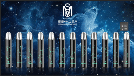 超高CP十二星座發光電子煙主機-一代通用主機