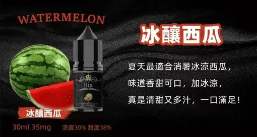爆款 BIA 比亞冰釀小煙油 30ml 50mg｜高濃度尼古丁・清涼果味首選|：圖片 8