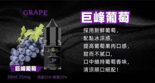 爆款 BIA 比亞冰釀小煙油 30ml 50mg｜高濃度尼古丁・清涼果味首選|：圖片 10