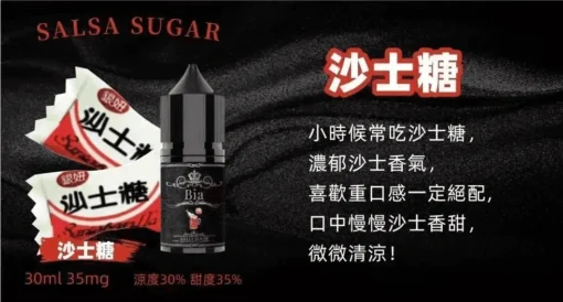 爆款 BIA 比亞冰釀小煙油 30ml 50mg｜高濃度尼古丁・清涼果味首選|：圖片 12