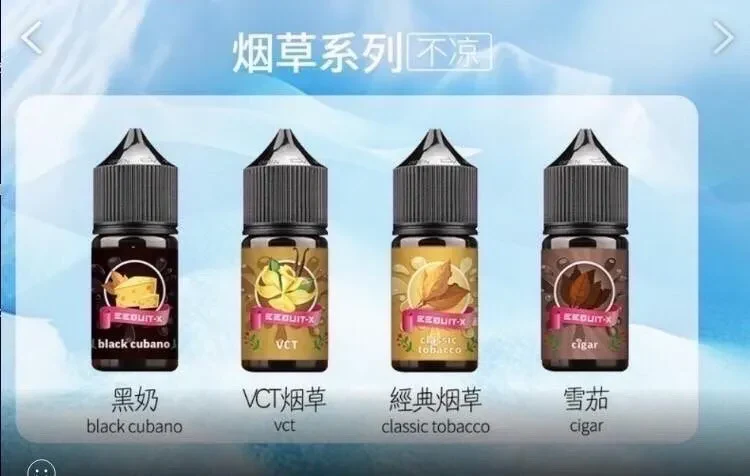 EEQ 系列煙草口味小煙油