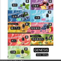GENESIS電子煙煙油 2