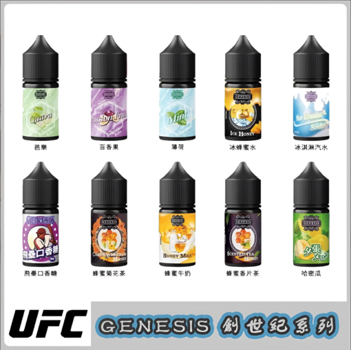 GENESIS 創世紀系列|小煙油|高品質原料|多樣風味|小煙專用|電子菸油 30ml：圖片 5