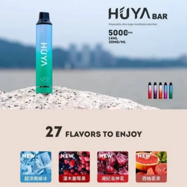 HUYA BAR 虎牙 5000口|一次性|拋棄式電子煙|多重口味選擇|續航持久